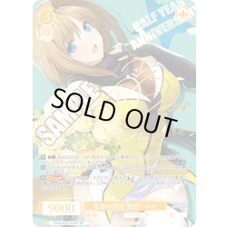 画像1: 【SP仕様(RR)】伝説の閃忍 閃忍ハルカ[WSR_OS09/R09-002SP]