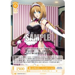 画像1: 舞い上がるリボン バレンタインハルカ[WSR_OS09/R09-004R]