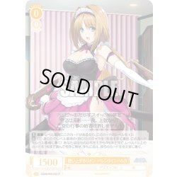 画像1: 舞い上がるリボン バレンタインハルカ[WSR_OS09/R09-004R]