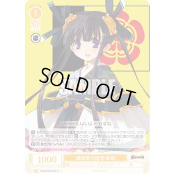 画像1: 織田家の姫君 香姫[WSR_OS09/R09-005R]