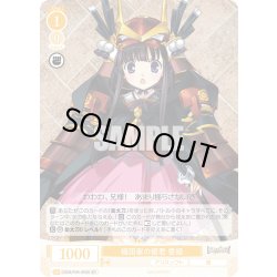 画像1: 【SR仕様(R)】織田家の姫君 香姫[WSR_OS09/R09-005S]