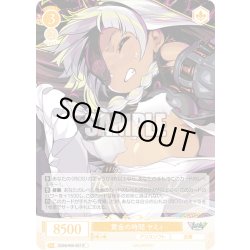 画像1: 黄金の時間 ヤミィ[WSR_OS09/R09-007R]