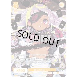 画像1: 【OFR仕様(R)】黄金の時間 ヤミィ[WSR_OS09/R09-007OFR]