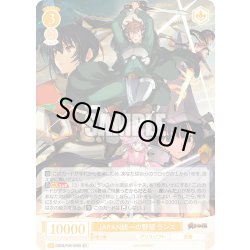 画像1: 【SR仕様(R)】ＪＡＰＡＮ統一の野望 ランス[WSR_OS09/R09-008S]