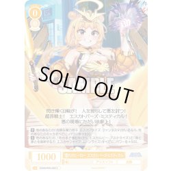 画像1: 憧れのヒーロー エスカトパーズ・ミスティカル[WSR_OS09/R09-009C]