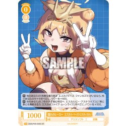 画像1: 【SR仕様(C)】憧れのヒーロー エスカトパーズ・ミスティカル[WSR_OS09/R09-009S]