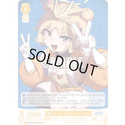 画像1: 【SR仕様(C)】憧れのヒーロー エスカトパーズ・ミスティカル[WSR_OS09/R09-009S]