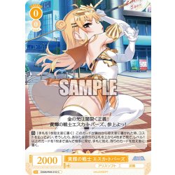 画像1: 黄輝の戦士 エスカ・トパーズ[WSR_OS09/R09-010C]