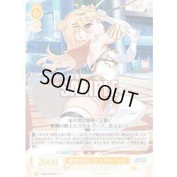 画像1: 黄輝の戦士 エスカ・トパーズ[WSR_OS09/R09-010C]