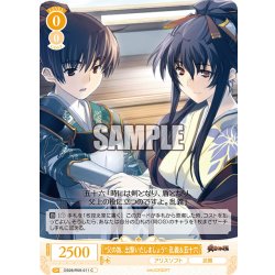 画像1: “父の為、出撃いたしましょう”乱義＆五十六[WSR_OS09/R09-011C]