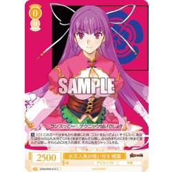 画像1: 女王人魚の呪い付き 傾国[WSR_OS09/R09-012C]