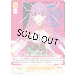 画像1: 女王人魚の呪い付き 傾国[WSR_OS09/R09-012C]