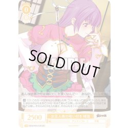 画像1: 【SR仕様(C)】女王人魚の呪い付き 傾国[WSR_OS09/R09-012S]