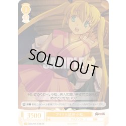 画像1: 【SR仕様(C)】アイドル武将 小松[WSR_OS09/R09-013S]