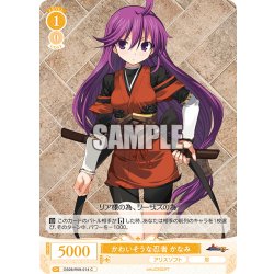 画像1: かわいそうな忍者 かなみ[WSR_OS09/R09-014C]