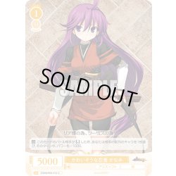 画像1: かわいそうな忍者 かなみ[WSR_OS09/R09-014C]