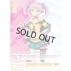 画像1: シビレ罠 キラキラ[WSR_OS09/R09-015C]