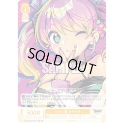 画像1: 【SR仕様(C)】シビレ罠 キラキラ[WSR_OS09/R09-015S]