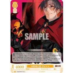 画像1: 本能寺の変 ザビエル[WSR_OS09/R09-016C]