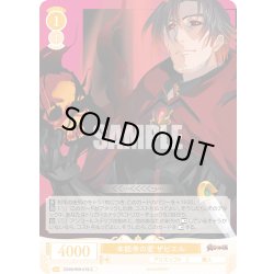 画像1: 本能寺の変 ザビエル[WSR_OS09/R09-016C]