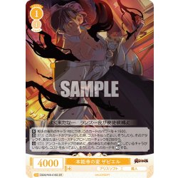 画像1: 【SR仕様(C)】本能寺の変 ザビエル[WSR_OS09/R09-016S]