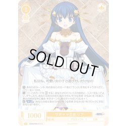 画像1: ワガママ王女 リア[WSR_OS09/R09-017C]