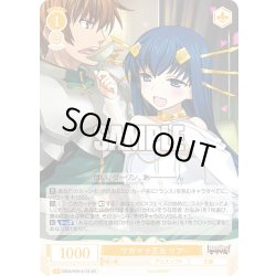 画像1: 【SR仕様(C)】ワガママ王女 リア[WSR_OS09/R09-017S]