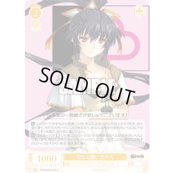 画像1: 切なる願い 五十六[WSR_OS09/R09-018C]