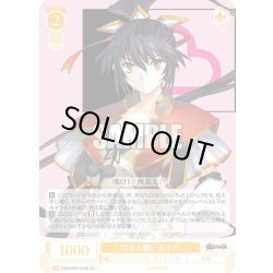 画像1: 【SR仕様(C)】切なる願い 五十六[WSR_OS09/R09-018S]