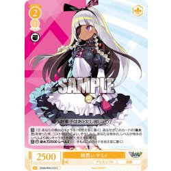 画像1: 姉思い ヤミィ[WSR_OS09/R09-019C]