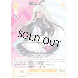 画像1: 姉思い ヤミィ[WSR_OS09/R09-019C]