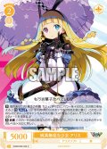 純真無垢な少女 アリス[WSR_OS09/R09-020C]