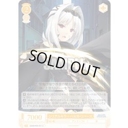 画像1: シリアルキラー ハルカ・リバース[WSR_OS09/R09-021C]