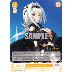 画像1: 【SR仕様(C)】シリアルキラー ハルカ・リバース[WSR_OS09/R09-021S]