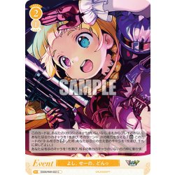 画像1: よし、せーの、どんっ[WSR_OS09/R09-022C]