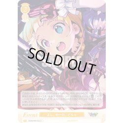 画像1: よし、せーの、どんっ[WSR_OS09/R09-022C]