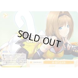 画像1: 穿・四門五月雨[WSR_OS09/R09-023C]