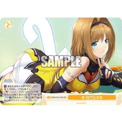 画像1: 【SR仕様(C)】穿・四門五月雨[WSR_OS09/R09-023S]