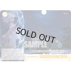 画像1: 『失ってからだとね…　遅いんだ』[WSR_OS09/R09-025C]