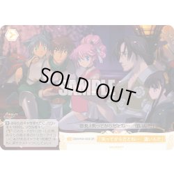 画像1: 【SR仕様(C)】『失ってからだとね…　遅いんだ』[WSR_OS09/R09-025S]