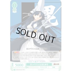 画像1: 毘沙門天の加護 謙信[WSR_OS09/R09-027RR]