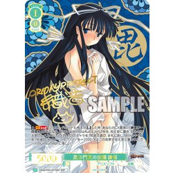 画像1: 【SSP仕様(RR)】毘沙門天の加護 謙信[WSR_OS09/R09-027SSP]