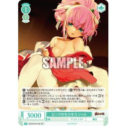 画像1: ピンクのモコモコ シィル[WSR_OS09/R09-028RR]