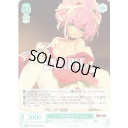 画像1: ピンクのモコモコ シィル[WSR_OS09/R09-028RR]