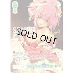 画像1: 【SEC仕様(RR)】ピンクのモコモコ シィル[WSR_OS09/R09-028SEC]