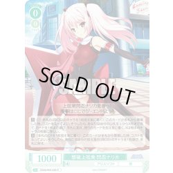 画像1: 想破上弦衆 閃忍ナリカ[WSR_OS09/R09-029R]