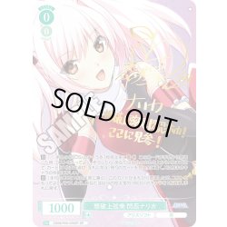 画像1: 【SP仕様(R)】想破上弦衆 閃忍ナリカ[WSR_OS09/R09-029SP]