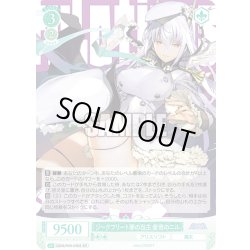 画像1: 【SR仕様(R)】ジークフリート家の当主 皇帝のニル[WSR_OS09/R09-030S]