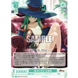 画像1: 【SR仕様(R)】魔法の天才 志津香[WSR_OS09/R09-031S]