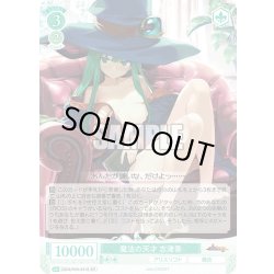 画像1: 【SR仕様(R)】魔法の天才 志津香[WSR_OS09/R09-031S]